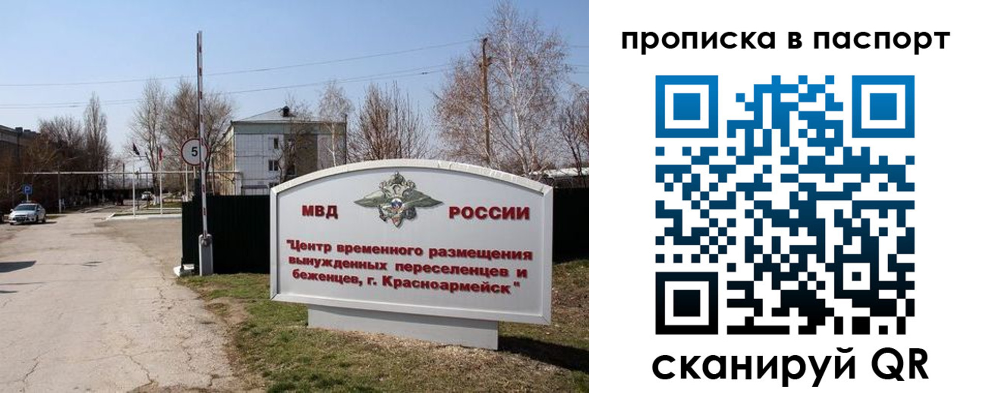 регистрация в Осинниках