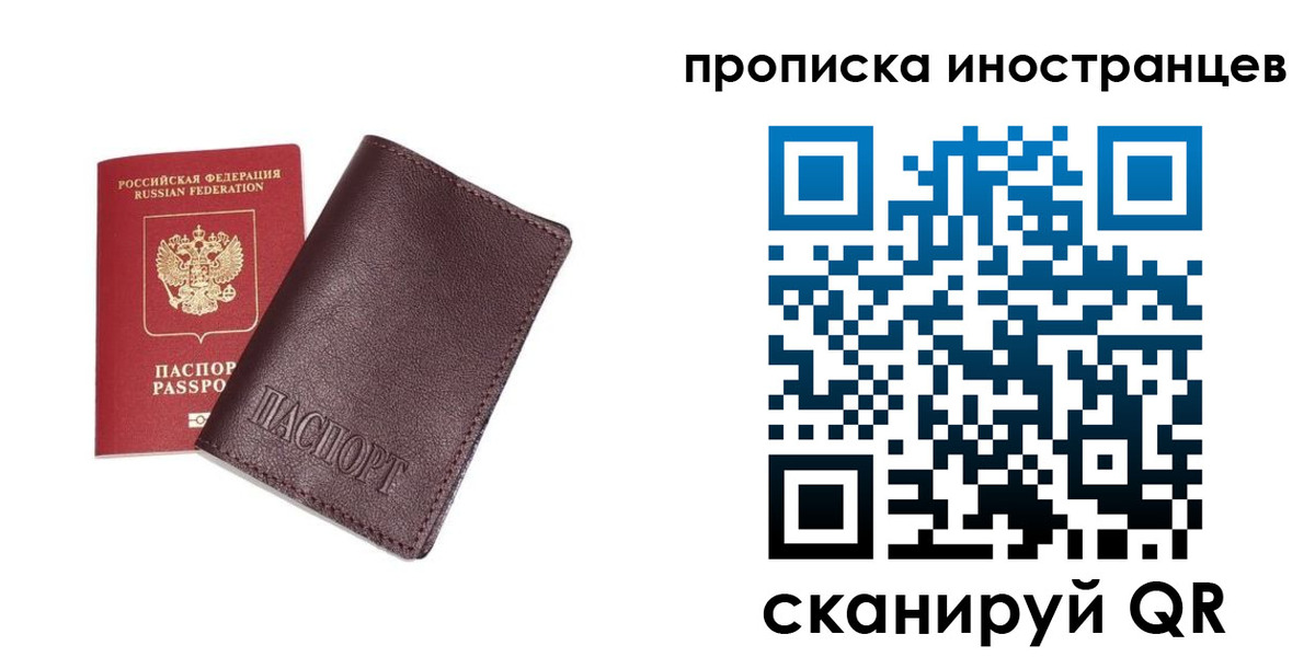 временная регистрация в квартире в Осинниках